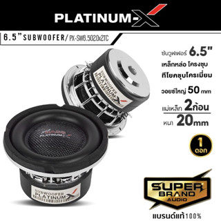 PLATINUM-X ลำโพงซับวูฟเฟอร์ ซับวูฟเฟอร์ วอยซ์คู่ ดอกซับ PX-SW6.5020x2TC ซับ 6.5 นิ้ว 1 ดอก ลำโพง เหล็กหล่อ 5020 2TC