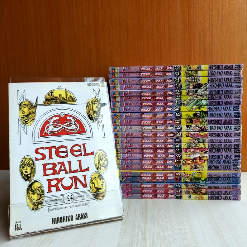JoJo Steel Ball Run โจโจ้ภาค 7 เล่ม 1 - 24 ครบจบ ยกชุด
