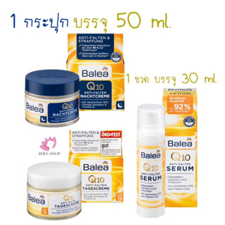 Balea Q10 Anti-Falten~[จากเยอรมันของแท้100%]