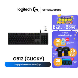 Logitech G512 (CLICKY) Carbon Mechanical Gaming Keyboard RGB GX Blue (คีย์บอร์ดเกมมิ่ง เชิงกลขั้นสูง)