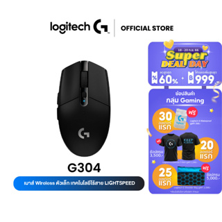 Logitech G304 LIGHTSPEED™ Wireless Gaming Mouse 12,000 DPI, 6 Makro Keys - Black ( เมาส์เกมมิ่ง ไร้สาย)