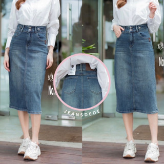 Up2U Mystyle กระโปรงยีนส์ยาวเอวสูงขอบเอวสองกระดุมผ่าหลังสียีนส์ฟอกสนิม #ms5553 jeansdede