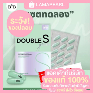 BFB Double S Green 30 แคปซูล By Lamapearl