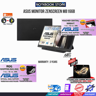 [รับเพิ่ม! ROG SHOPPING BAG 2022][รับเพิ่ม! แผ่นรองเม้าส์ Gaming]ASUS MONITOR ZENSCREEN MB166B/ประกัน3Y/BY NOTEBOOK STOR