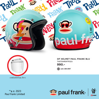 หมวกกันน็อค H2C ลาย PAUL FRANK ฟ้า สินค้าลิขสิทธิ์แท้