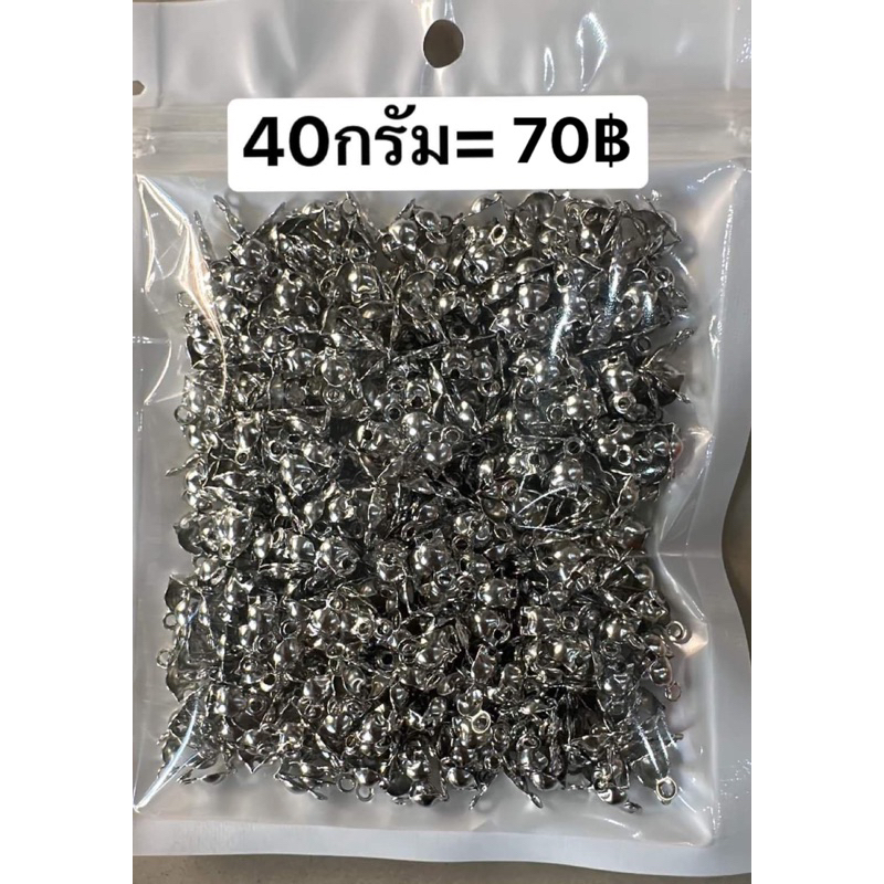 ตัวปิดปม ปิดปมสร้อย แบบมีรู สำหรับคล้องห่วง40กรัม70฿
