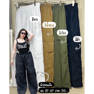 Cargo pants Y2K สีใหม่ 40"-60"