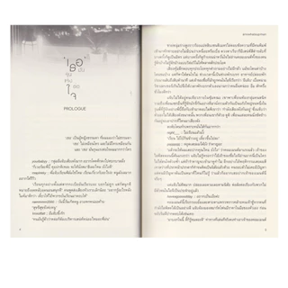 Learning Station - หนังสือ'เธอ' มันรุนแรงต่อใจ (นิยาย)