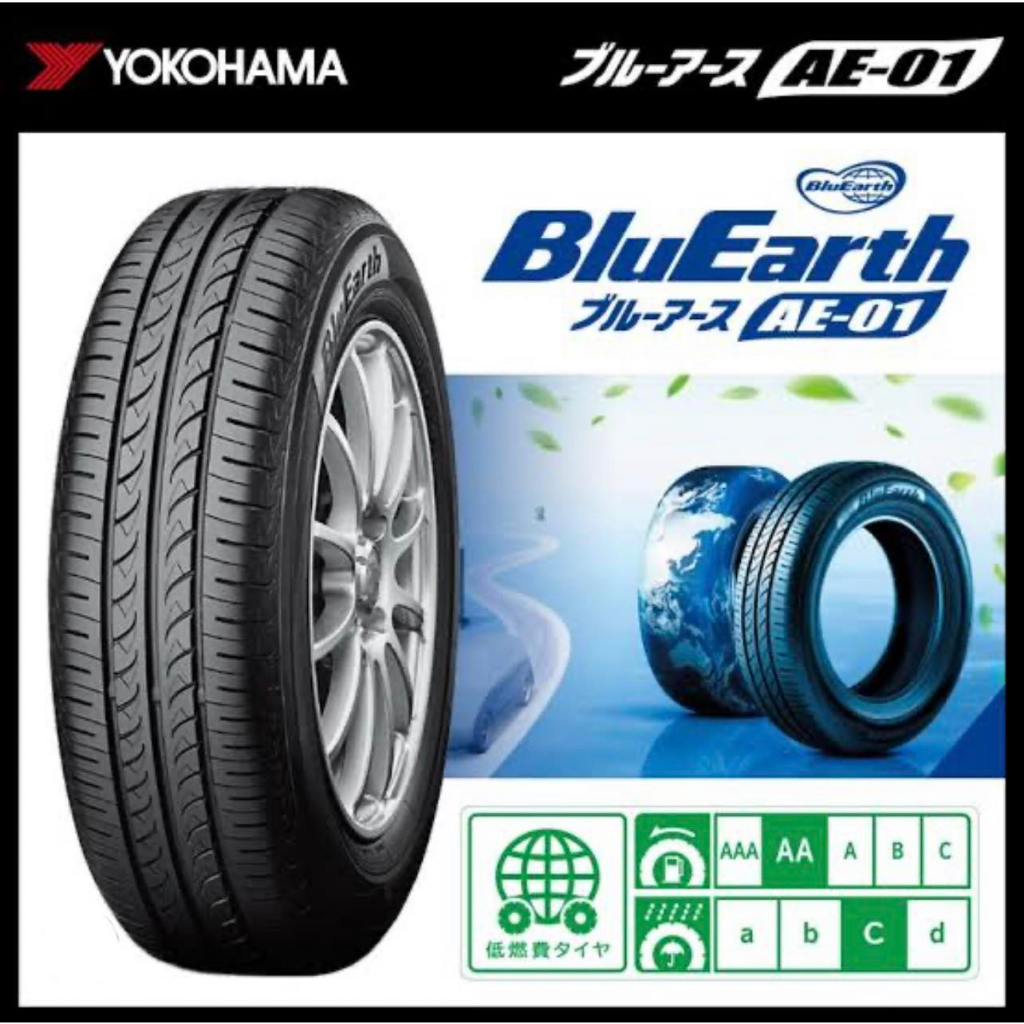 ยางรถยนต์ YOKOHAMA 185/55 R15 รุ่น BLUEARTH AE01 82V *TH (จัดส่งฟรี!!! ทั่วประเทศ)