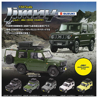 กาชาปองโมเดลรถซูซูกิจิมนี่ SUZUKI Jimny JB64 Cross Country สเกล 1/64