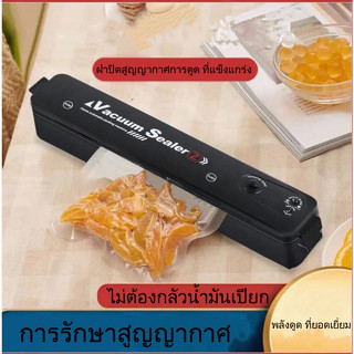 เครื่องปิดผนึกขนม เครื่องซีลอาหาร 220โวลต์ 100วัตต์ ปลั๊กไทย