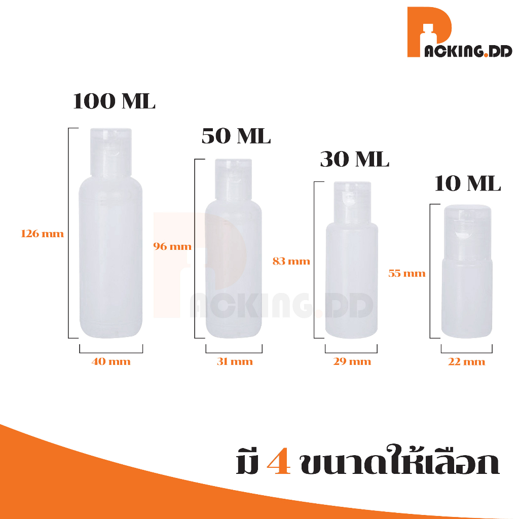 🧴 ถูกที่สุด PACKING.DD🧴WG6 ขวดใส่ครีมอาบน้ํา ขวดฝาฟลิบ ขวดแบ่งครีมสำหรับเดินทาง ขวดแชมพูพกพา 10/30/50/60 ML. PYW02