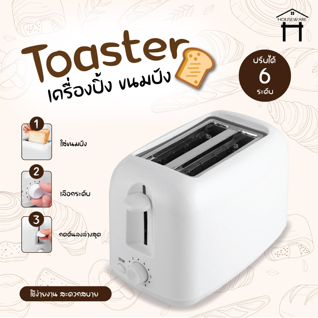 HB030 เครื่องปิ้งขนมปัง เครื่องปิ้งขนมปังแบบ2ช่อง เครื่องทำอาหารเช้าแบบมัลติฟังก์ชั่น