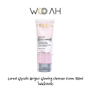 Loreal Glycolic Bright Glowing Daily Cleanser Foam 100ml โฟมล้างหน้า ช่วยให้ผิวโกลว์และกระจ่างใส เนื้อโฟมแบบครีม ลอรีอัล