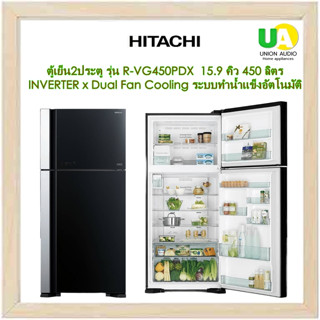 HITACHI ตู้เย็น 2ประตู ฮิตาชิ รุ่น R-VG450PDX GBK สีกลาสแบล็ค 15.9Q เซ็นเซอร์ตรวจวัดอุณหภูมิในช่องแช่แข็งและช่องแช่เย็น