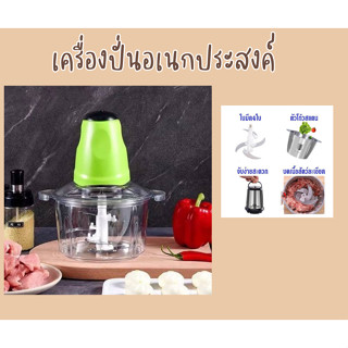 [🔥กรอกMBJANL1 ลดเพิ่ม15%🔥] เครื่องปั่นหมู  เครื่องผสมอาหาร