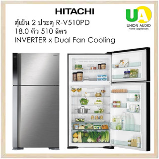 HITACHI ตู้เย็น 2 ประตู R-V510PD 18.0Q ทำความเย็นแบบพัดลมคู่ เซ็นเซอร์คู่อัจฉริยะ ระบบ INVERTER RV510PD R-V510 RV510