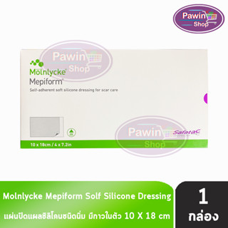 Mepiform Silicone Gel Sheet 10x18cm แผ่นปิดแผล ซิลิโคนชนิดนิ่ม แบบมีกาวในตัว 5 แผ่น (1 กล่อง) ลดรอยแผลเป็น สำหรับแผลผ่าตัดหลังคลอด