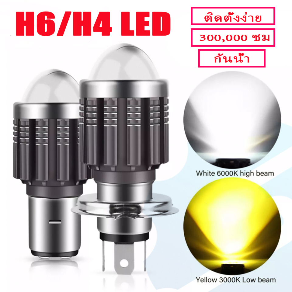 หลอดไฟหน้า Led Ba 20 D H 4 3000 K 6000 K สําหรับรถจักรยานยนต์สกูตเตอร์