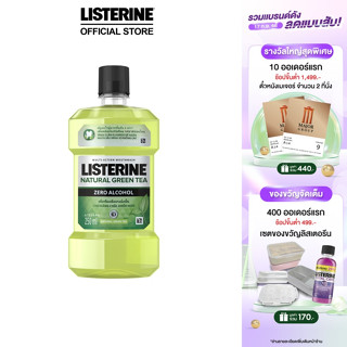 ลิสเตอรีน น้ำยาบ้วนปาก เนเชอรัล กรีนที 250มล. Listerine mouthwash Natural greentea 250ml.