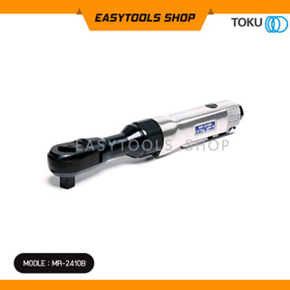 TOKU MR-2410B บล๊อกด้ามฟรี แกนเพลา 1/2"