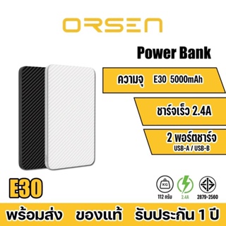 Orsen By eloop  E30 แบตสำรอง 2USB 2.1A  5000mAh Power Bank ลายเคฟล่า พาวเวอร์แบงค์ ฟรีสายชาร์จ ของแท้ 100%