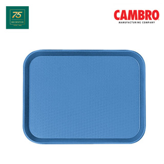 CAMBRO ถาดอาหาร ถาดเสิร์ฟ ถาดเสิร์ฟอาหาร ถาดกันลื่น ฟาสฟู้ด ถาดสี่เหลี่ยม ขนาด350x450มม. CAM1-1418FF