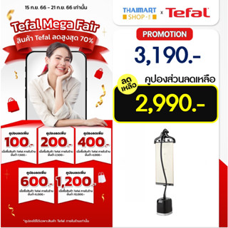 TEFAL เครื่องรีดผ้าไอน้ำ รุ่น IT3440 สีดำ I THAIMART ไทยมาร์ท