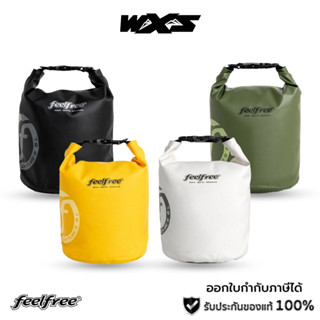 FEELFREE DRY TUBE S PLUS กระเป๋ากันน้ำ ขนาด 5L/10L/20L