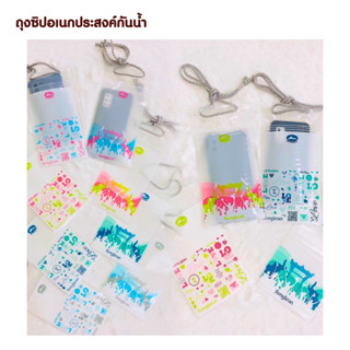 (พร้อมส่ง!!) ซองใส่เล่นน้ำสงกรานต์ กันน้ำซิปล็อค ใส่มือถือ  บรรจุ 2 pcs. / 1 pack