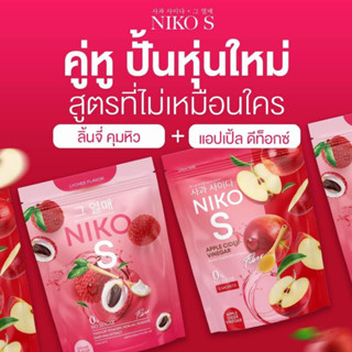 NikoS นิโกะเอส ผงบุกคุมหิว ดื่มง่าย อร่อยเหมือนเจเล่ไลท์ (1แถม1)