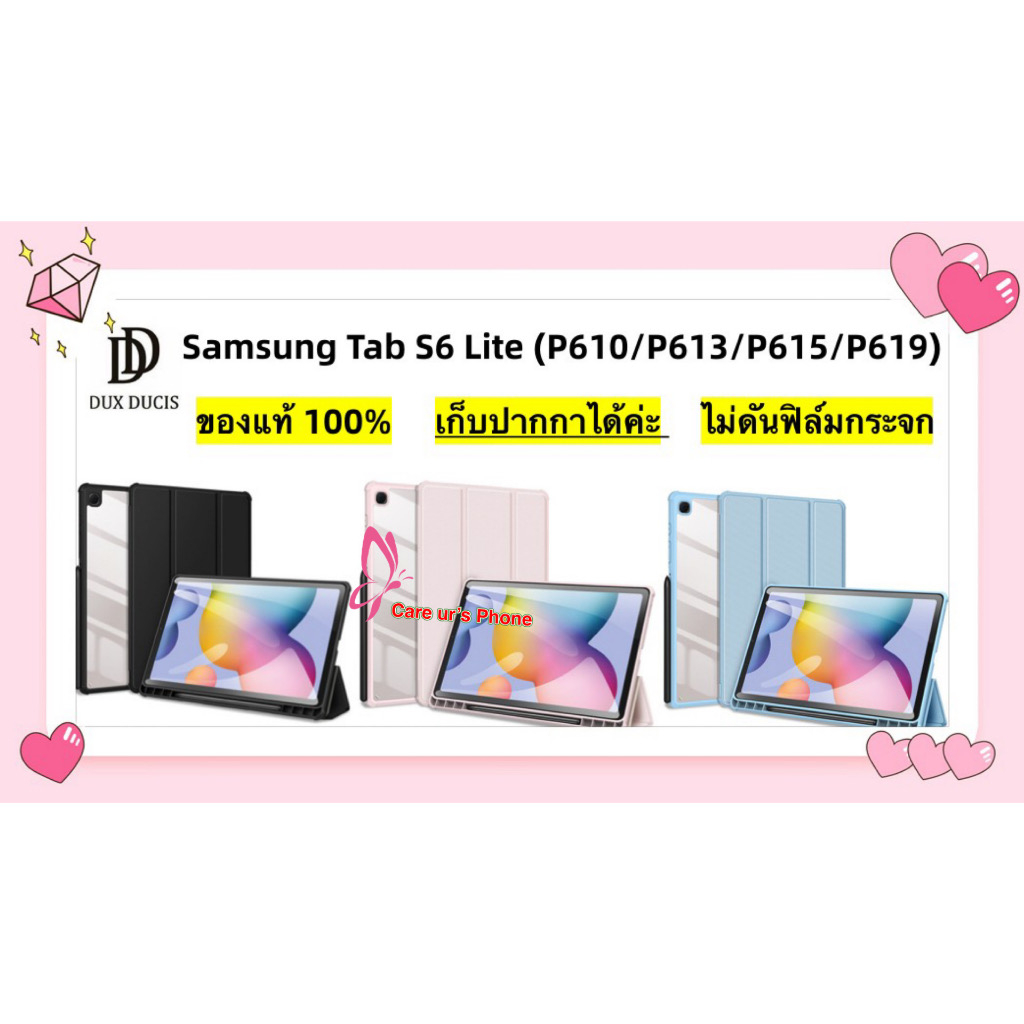 เคส Samsung Galaxy Tab S6 Lite P610/P613/P615/P619 เคสกันกระแทก หลังใส มีที่ใส่ปากกา DUX DUCIS ของแท