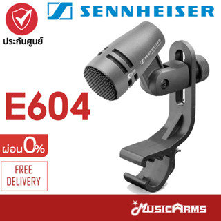 Sennheiser E604 ไมโครโฟนกลองชุด Sennheiser E-604 ไมโครโฟน Music Arms