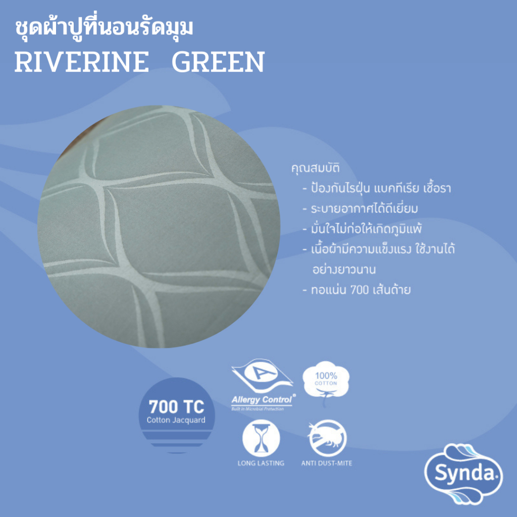 Synda ผ้าปูที่นอนรัดมุม Cotton Jacquard 700 เส้นด้าย รุ่น RIVERINE GREEN ชุดผ้าปูที่นอน+ปลอกหมอนหนุน Cotton 100% ราคา ถูกที่สุด ดีลบีเคเค แกลเลอรีภาพที่ 3