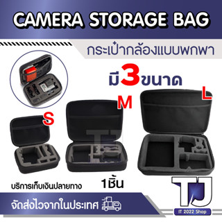 กระเป๋ากล้อง Action Camera สำหรับ GOPRO,SJCAM,EKEN,Keelead ,OSMO.XIAOMI etc