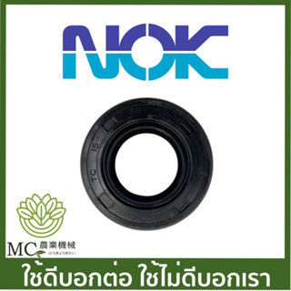 NOK-17 อะไหล่ ซีล เบอร์ 15-28-7 แท้