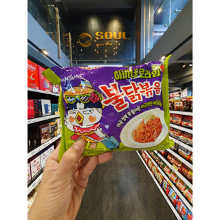 Samyang Habanero Lemon Buldak Myeon ซัมยัง บูลดัก ฮาบาเนโร่ ไลม์