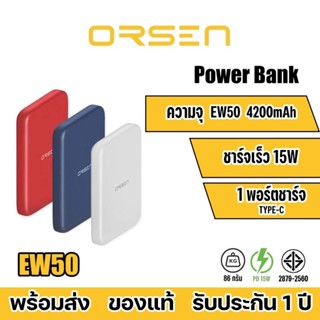 Orsen By Eloop EW50 แบตสำรอง 4200mAh Wireless Charger ชาร์จไร้สาย 15W ของแท้ 100%