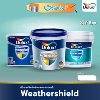 Dulux สีขาว ขนาด 3.5 ลิตร รุ่น Weathershield สีน้ำอะครีลิคแท…