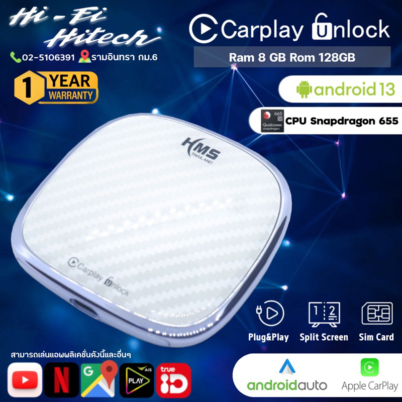 HMS Carplay Unlock Ultra เปลี่ยนจอเดิมเป็นจอแอนดรอยด์ Plug&Play ดู Youtube/Netflix แบ่งหน้า2จอดูได้พ