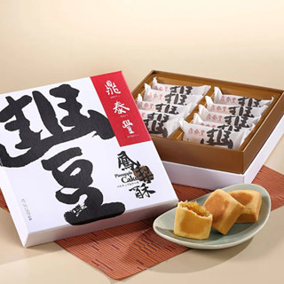 Pre-Order :鼎泰豐 Din tai fung ขนมพายสับปะรด 10ชิ้น/กล่อง  (380g)