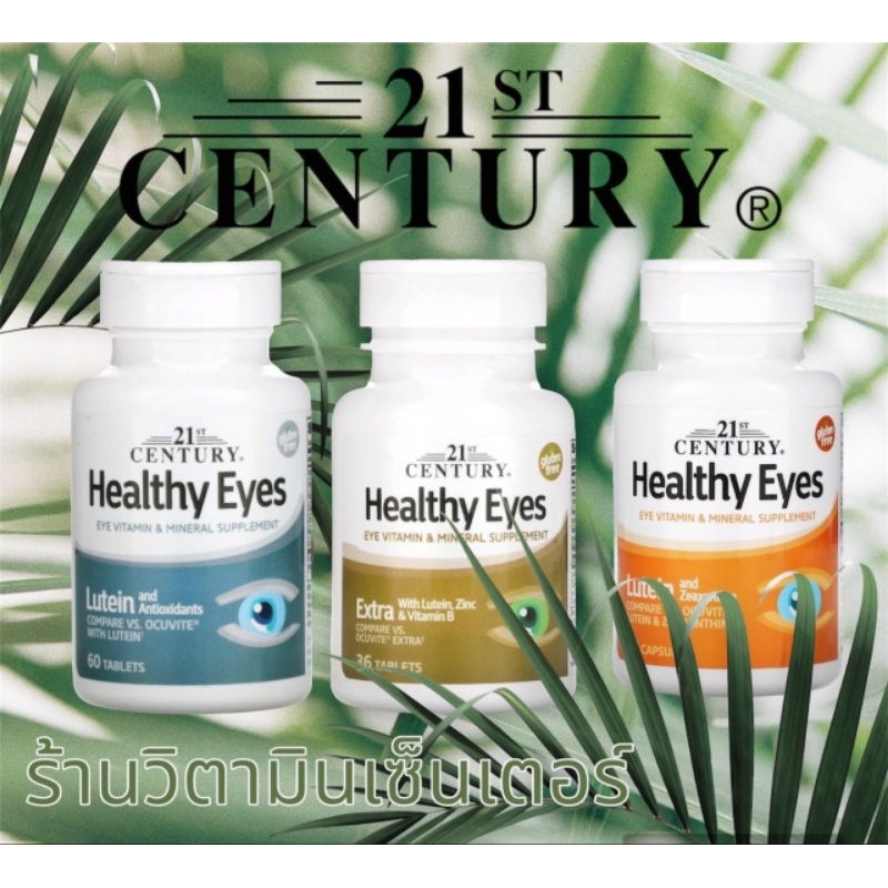 พร้อมส่งทันทีที่ไทย Healthy Eyes, Lutein วิตามินบำรุงดวงตาจาก USA