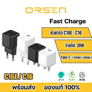 Orsen by Eloop Adapter Model:C16 C16E หัวชาร์จสำหรับการเดินทาง รองรับมือถือรุ่นใหม่ๆ ด้วยพอร์ต Type-Cด้วยขนาดที่เล็ก