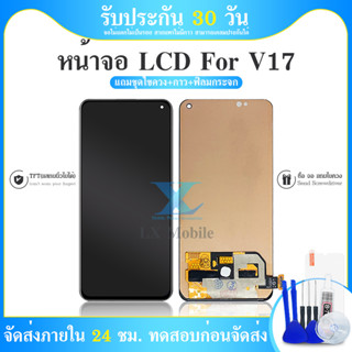 หน้าจอ LCD + ทัสกรีน vivo V17（TFT งานสแกนนิ้วไม่ได้)