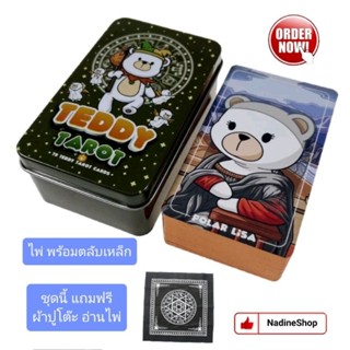 ไพ่ทาโร่ต์ ตลับเหล็ก Teddy Tarot หน้าไพ่น่ารัก แถมฟรี ผ้าปูโต๊ะอ่านไพ่ พร้อมส่ง 🇹🇭