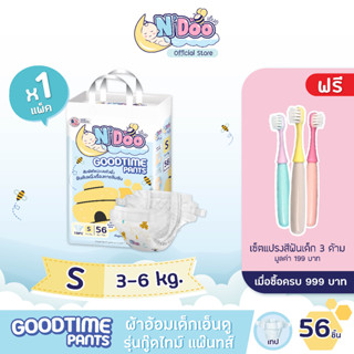 N’Doo GoodTime Pants ผ้าอ้อมเด็ก (Size S) | 1 แพ็ค | แพมเพิส เอ็นดู กู๊ดไทม์แพ๊นส์ แบบเทป