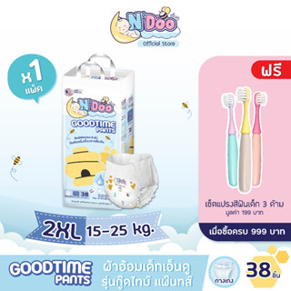 N’Doo GoodTime Pants ผ้าอ้อมเด็ก (Size 2XL) | 1 แพ็ค | แพมเพิส เอ็นดู กู๊ดไทม์แพ๊นส์ แบบกางเกง