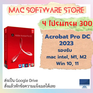 Acobat Pro Dc รองรับ win mac ถาวร