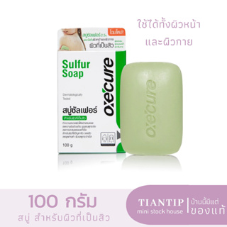 Oxe Cure  สบู่สำหรับคนเป็นสิว ซัลเฟอร์ โซพ 100 กรัม