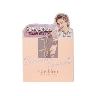 (15g.) RAN Bright Touch Cushion รัน ไบร์ท ทัช คุชชั่น